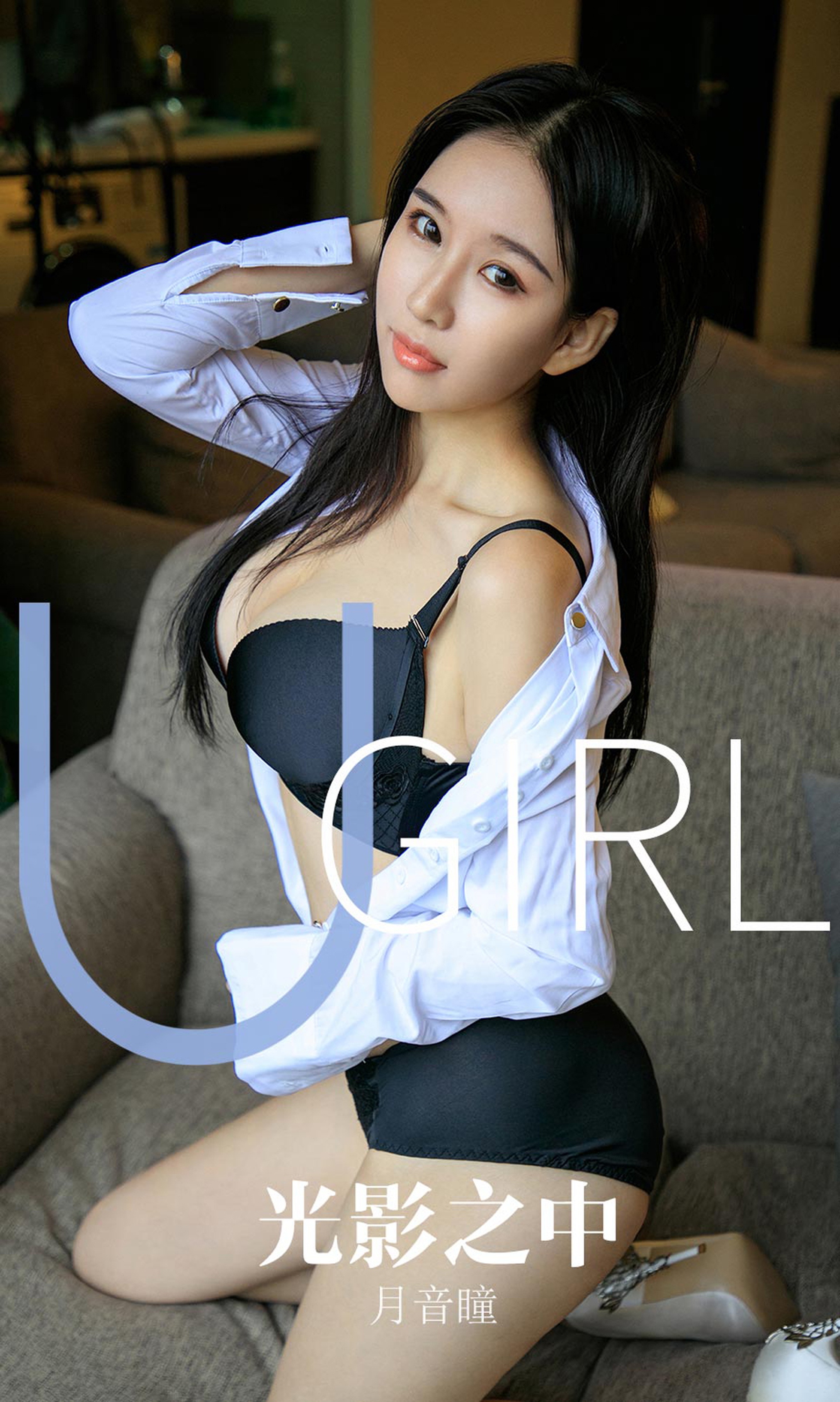 [Ugirls爱尤物] 2019.11.04 No.1629 月音瞳 光影之中 [35P]